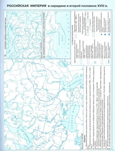 Фотография книги "Россия и мир. 10 - 11 классы. Контурные карты"