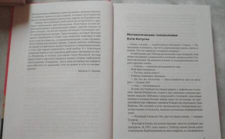 Фотография книги "Рот, Карсон, Котунго: Грани любви"