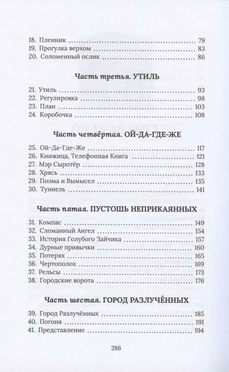 Фотография книги "Роулинг: Рождественский Поросёнок"