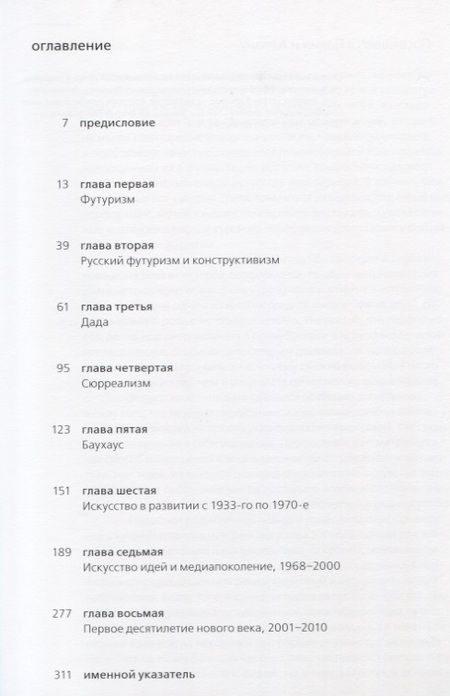 Фотография книги "Роузли Голдберг: Искусство перформанса. От футуризма до наших дней"