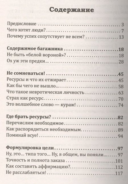 Фотография книги "Ровинский, Ровинская: От мечты к реальности. Тактика и стратегия успеха"