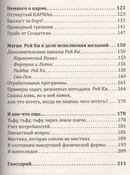 Фотография книги "Ровинский, Ровинская: От мечты к реальности. Тактика и стратегия успеха"