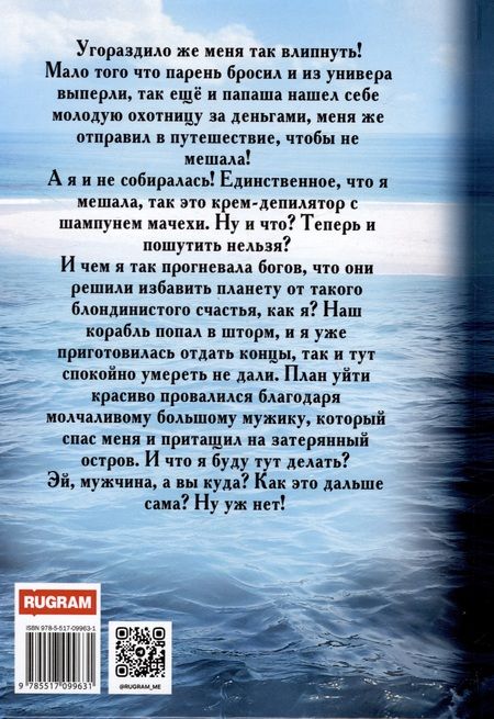 Фотография книги "Роза Александрия: Атлантида. Властелин ищет невесту"