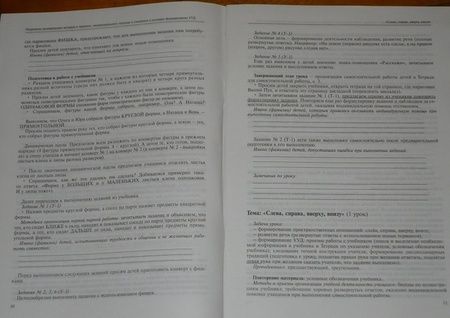 Фотография книги "Роза Чуракова: Математика. 1 класс. Поурочное планирование. В 2-х частях. Часть 1"