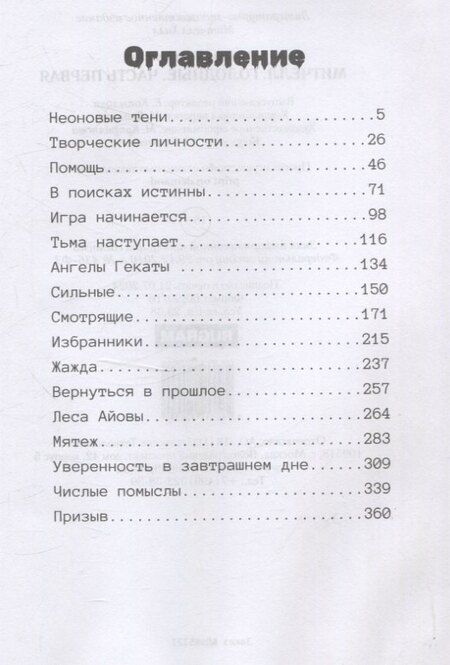 Фотография книги "Розалина Будаковская: Митчелл. Голодные. Том 1"