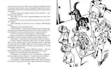 Фотография книги "Розалия Амусина: Волшебные бутылки"