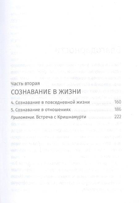 Фотография книги "Розенберг: Три шага к пробуждению. Практика внимательности"