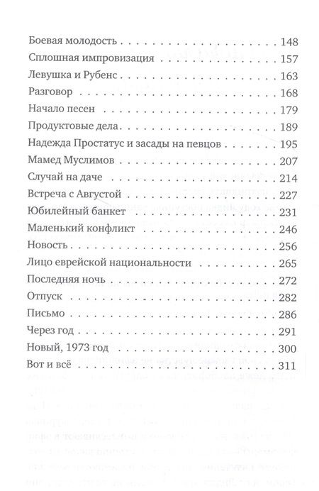 Фотография книги "Рождественская: Шуры-муры на Калининском"