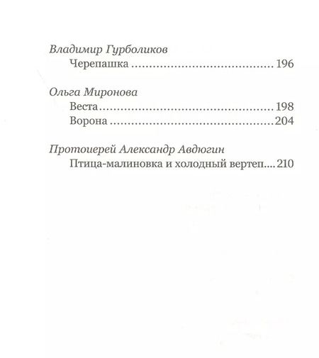 Фотография книги "Рождественские истории о котах (и не только)"