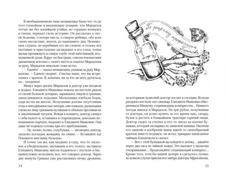 Фотография книги "Рождественские рассказы"