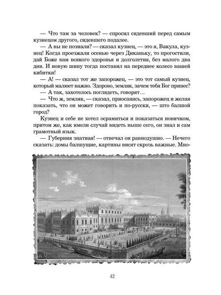 Фотография книги "Рождественские рассказы: сборник"