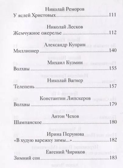 Фотография книги "Рождественский завтрак. Рассказы и стихи. Вдохновляющее чтение для всей семьи"