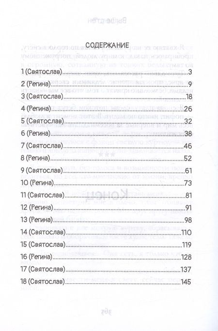 Фотография книги "Ру Тори: Выше Стен"