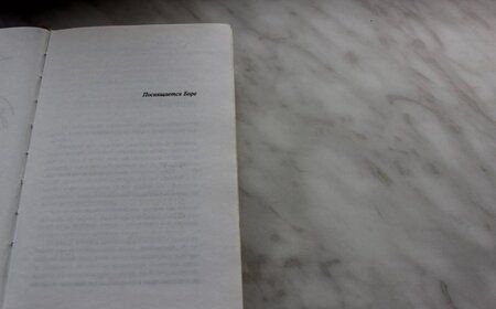 Фотография книги "Рубина: Русская канарейка. Голос"