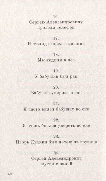 Фотография книги "Рубинштейн: Мама мыла раму"