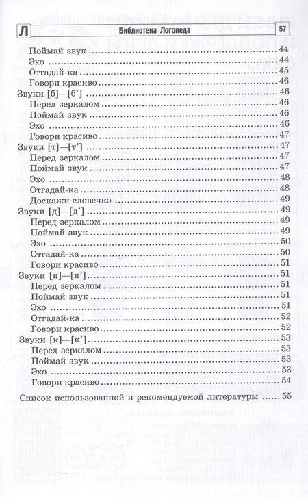 Фотография книги "Рубинская Наталья: Артикуляционная гимнастика для малышей"