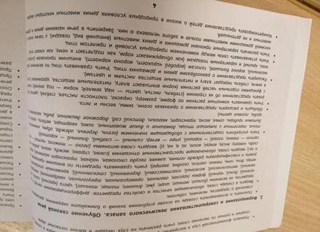 Фотография книги "Рубинская: Почему мой ребенок плохо говорит? Логопедическая тетрадь для детей 4-5 лет. ФГОС"