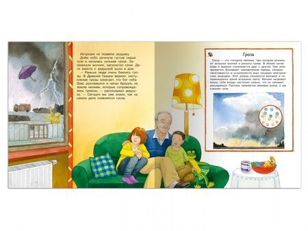 Фотография книги "Рудель: Что такое погода"