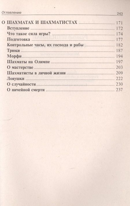 Фотография книги "Рудольф Шпильман: Теория жертвы"