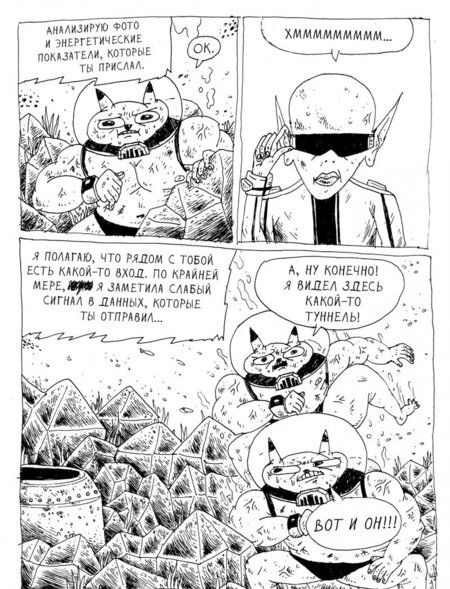 Фотография книги "Рудольфо: ПиКачок"