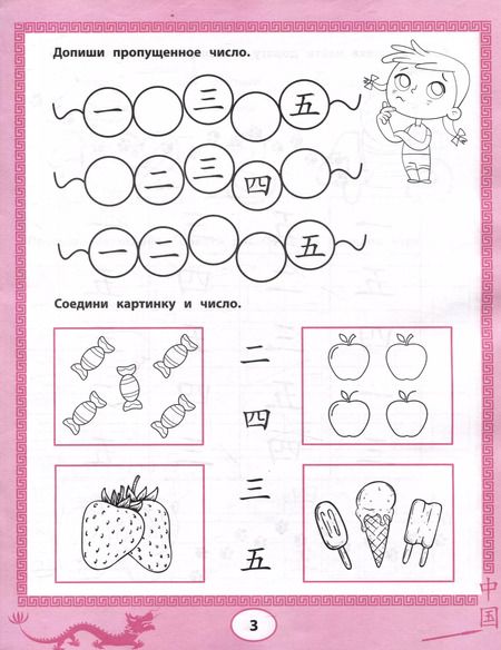 Фотография книги "Рудометова, Мальцева, Цой: Китайская грамота Китайский язык для самых маленьких"