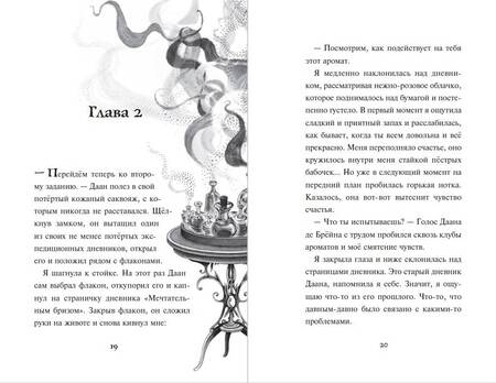 Фотография книги "Руэ: Турнир тысячи талантов"