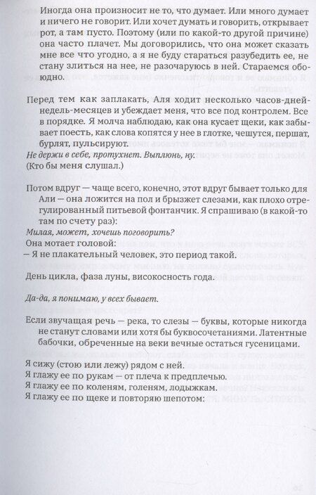 Фотография книги "Руфь Гринько: Комната утешения"