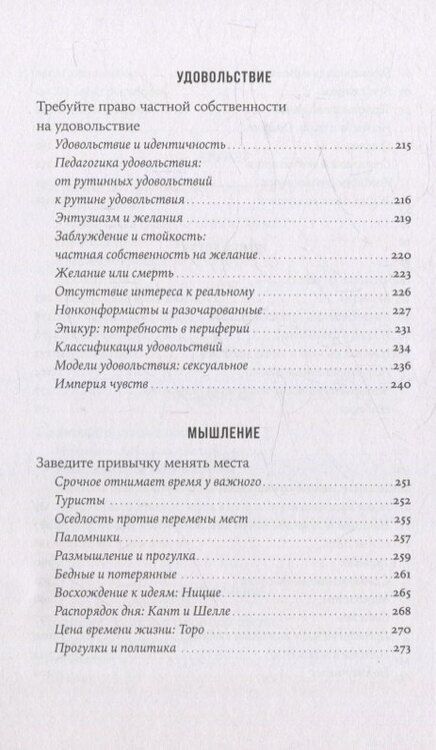 Фотография книги "Руис Хосе: Философия как лекарство от уныния, тревоги и чувства внутренней пустоты"