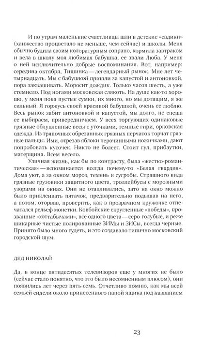 Фотография книги "Рукавишников: Рукаводство по рукоприкладству"