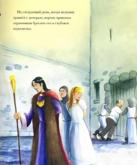 Фотография книги "Румпельштильцхен"