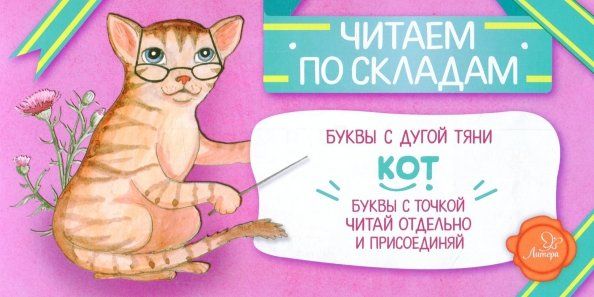 Обложка книги "Румянцева, Румянцева: Кот"