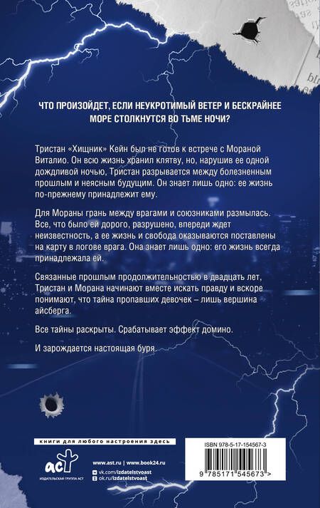 Фотография книги "RuNyx: Жнец"