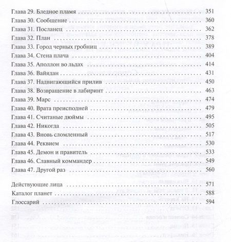 Фотография книги "Руоккио: Прах человеческий"