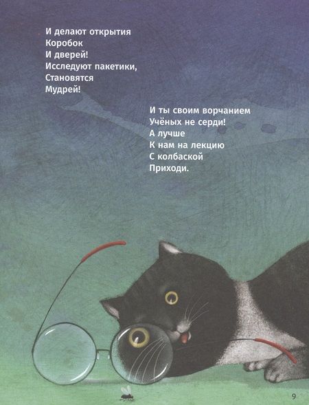 Фотография книги "Рупасова: Мартын и Барсик. Два кота - красота!"