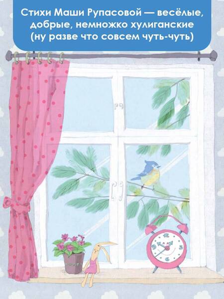 Фотография книги "Рупасова: Не дети, а слоны!"