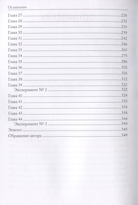 Фотография книги "Русалеев: Конструкт"