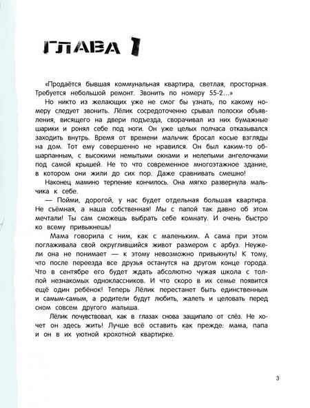 Фотография книги "Русинова: Письмо из прошлого"