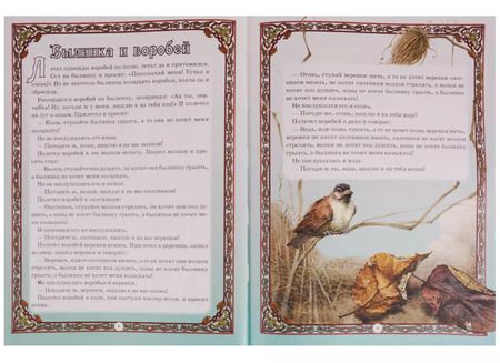 Фотография книги "Русские народные сказки"