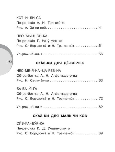 Фотография книги "Русские народные сказки"