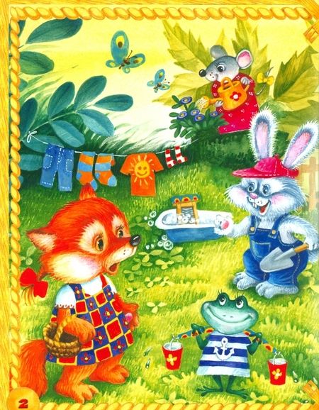 Фотография книги "Русские народные сказки для самых маленьких"