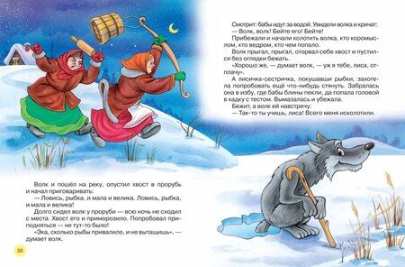 Фотография книги "Русские сказки для малышей"
