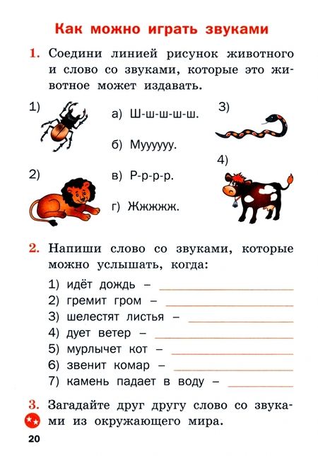 Фотография книги "Русский родной язык. 1 класс. Рабочая тетрадь к УМК О.М. Александровой. ФГОС"