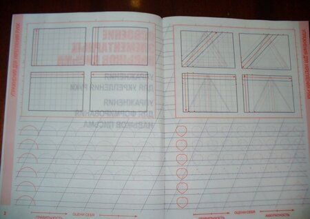 Фотография книги "Русский язык. 1 класс. Комплексный тренажер"