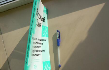 Фотография книги "Русский язык. Справочник и тренинг для подготовки к ЕГЭ"