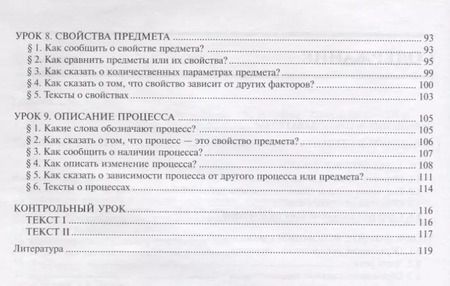 Фотография книги "Русский язык для медиков."