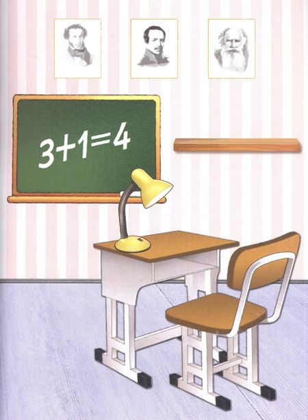 Фотография книги "Рустам Исматуллаев: Моя квартира. Книжка с моногоразовыми наклейками. Конструктор"