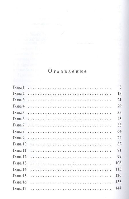 Фотография книги "Рябинина: Только не Я"