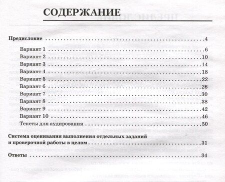 Фотография книги "Рябовичева, Смирнов: Английский язык. 7 класс. ВПР. 10 тренировочных вариантов"