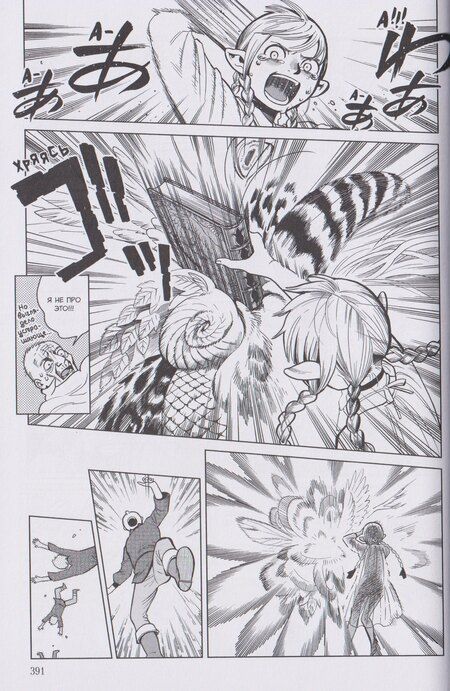 Фотография книги "Рёко Куи: Подземелье вкусностей. Том 3 (Dungeon Meshi). Манга"