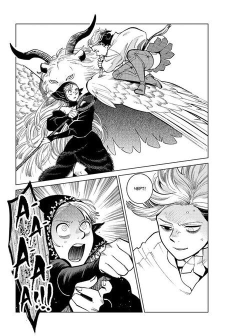 Фотография книги "Рёко Куи: Подземелье вкусностей. Том 6 (Dungeon Meshi). Манга"